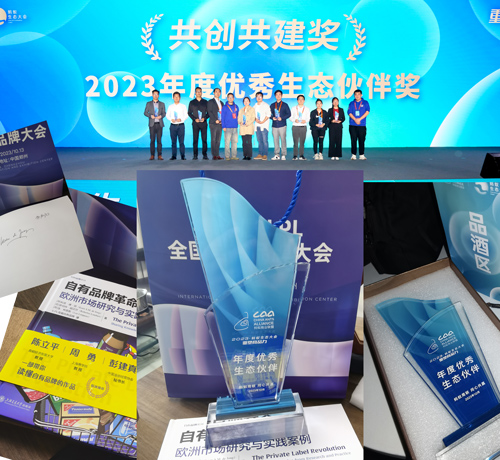 永易搜科技榮獲螞蟻商聯2023年度優秀生態伙伴獎